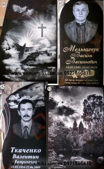 40-43_hudozhestvennoe_ oformlenie_ pamjatnikov.jpg